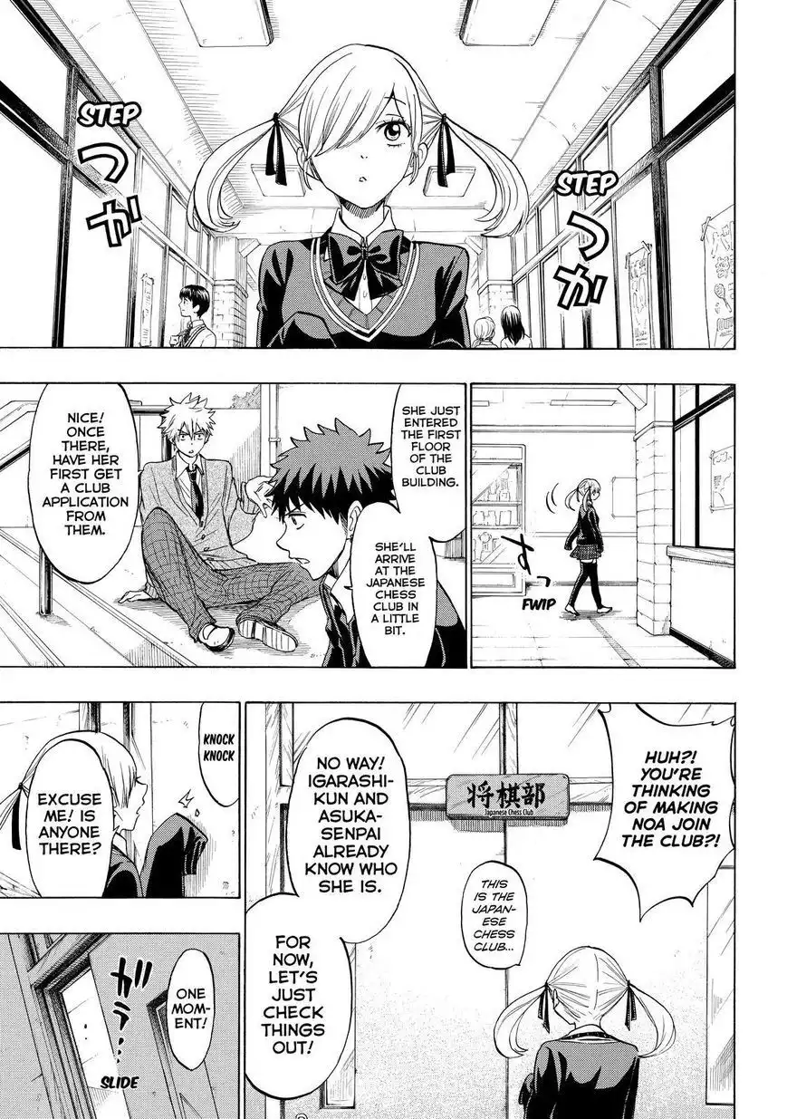 Yamada-kun to 7-nin no Majo Chapter 142 15